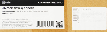 Печка в сборе Cactus CS-FU-HP-M225-NC (RM1-9892-new compat) для HP LJ Pro M201/M202/MFP/M225/M226 - купить недорого с доставкой в интернет-магазине