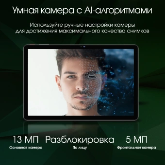 Планшет Digma Pro Infinity G85 (2.0) 8C RAM8Gb ROM128Gb 10.1" In-Cell 1920x1200 4G 2Sim Android 14 голубой 13Mpix 5Mpix BT WiFi microSD 256Gb 7000mAh - купить недорого с доставкой в интернет-магазине