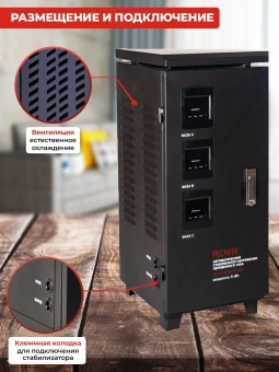 Стабилизатор напряжения Ресанта АСН-6000/3-ЭМ трехфазный черный (63/4/3) - купить недорого с доставкой в интернет-магазине