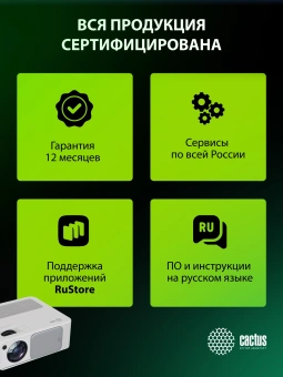Проектор Cactus CS-PRM.01WT.Full HD-A LCD 19000Lm LS 700Lm ANSI (1920x1080) 2500:1 ресурс лампы:50000часов 2xUSB typeA 2xHDMI 1.8кг - купить недорого с доставкой в интернет-магазине