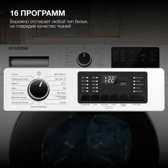 Стиральная машина Hyundai WFE9201 класс: A+++ загр.фронтальная макс.:10кг белый инвертор - купить недорого с доставкой в интернет-магазине