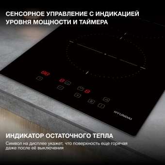 Индукционная варочная поверхность Hyundai HHI 3710 BG черный - цена, купить или заказать с доставкой в интернет-магазине Индукционная варочная поверхность Hyundai HHI 3710 BG черный - купить недорого с доставкой в интернет-магазине