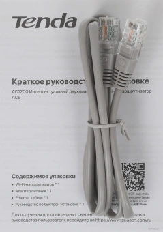 Роутер беспроводной Tenda AC6 AC1200 10/100BASE-TX черный - купить недорого с доставкой в интернет-магазине