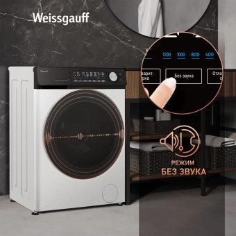 Стиральная машина Weissgauff WM 45127 Steam Direct Drive класс: A+++ загр.фронтальная макс.:7кг белый инвертор - купить недорого с доставкой в интернет-магазине