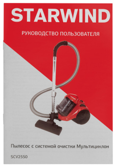 Пылесос Starwind SCV2550 2500Вт красный/черный - купить недорого с доставкой в интернет-магазине