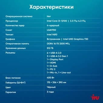 ПК IRU Planio 310H6SEV MT i3 12100 (3.3) 16Gb SSD512Gb UHDG 730 FreeDOS GbitEth 400W черный (RUS) (2112845) - купить недорого с доставкой в интернет-магазине