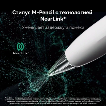 Планшет Huawei MatePad Pro PCE-W29 9000W (2.62) 8C RAM12Gb ROM256Gb 13.2" OLED 2880x1920 HarmonyOS 4 черный 13Mpix 16Mpix BT WiFi GPRS 10100mAh - купить недорого с доставкой в интернет-магазине