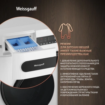 Стиральная машина Weissgauff WMD 45148 Inverter Steam класс: B загр.фронтальная макс.:8кг (с сушкой) белый инвертор - купить недорого с доставкой в интернет-магазине