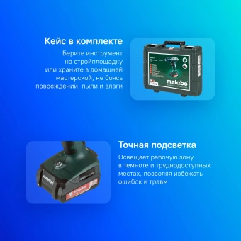 Дрель-шуруповерт Metabo BS 14.4 аккум. патрон:быстрозажимной (кейс в комплекте) (602206550) - купить недорого с доставкой в интернет-магазине