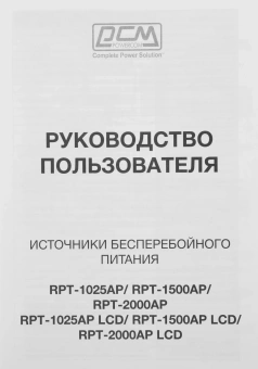 Источник бесперебойного питания Powercom Raptor RPT-2000AP 1200Вт 2000ВА черный - купить недорого с доставкой в интернет-магазине