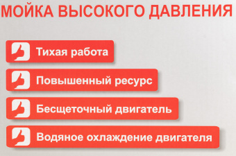 Минимойка Ресанта МР-220ПРОФ 2600Вт (70/8/24) - купить недорого с доставкой в интернет-магазине