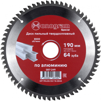 Диск пильный по дер. Monogram 087-249 d=190мм d(посад.)=30мм (циркулярные пилы) (упак.:1шт) - купить недорого с доставкой в интернет-магазине