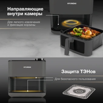 Аэрогриль Hyundai HYF-9085 8л 2000Вт темно-серый/серебристый - купить недорого с доставкой в интернет-магазине