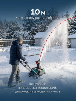 Снегоуборщик электр. Зубр СМА-51-42 2кВт - купить недорого с доставкой в интернет-магазине