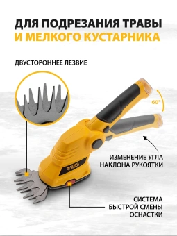 Кусторез/ножницы для травы Denzel G801Eаккум. (96815) - купить недорого с доставкой в интернет-магазине