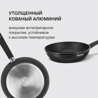 Сковорода Rondell Mustang RDA-599 круглая 28см покрытие: Xylan Plus ручка несъемная (без крышки) черный - купить недорого с доставкой в интернет-магазине