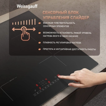 Индукционная варочная поверхность Weissgauff HI 640 BSC черный - купить недорого с доставкой в интернет-магазине