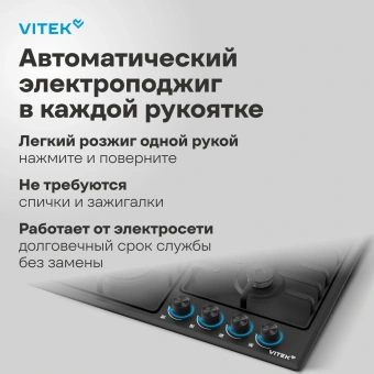 Газовая варочная поверхность Vitek VGH 6410W MBK черный матовый - купить недорого с доставкой в интернет-магазине