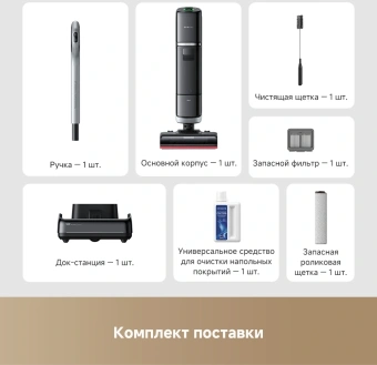 Пылесос моющий Dreame H15 Pro 400Вт черный - купить недорого с доставкой в интернет-магазине
