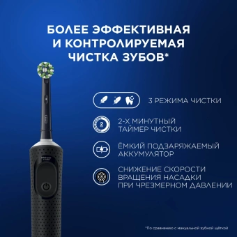 Зубная щетка электрическая Oral-B Vitality Pro 80368961 черный - купить недорого с доставкой в интернет-магазине