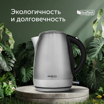 Чайник электрический Red Solution RK-M172 1.7л. 2100Вт нержавеющая сталь корпус: нерж.сталь/пластик - купить недорого с доставкой в интернет-магазине