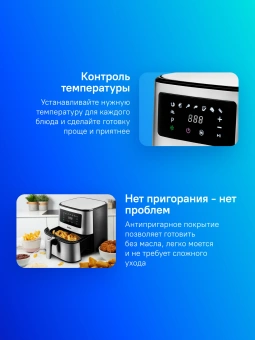 Аэрогриль Kitfort KT-2228 1700Вт серебристый - купить недорого с доставкой в интернет-магазине