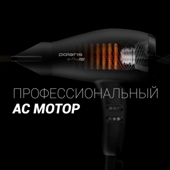 Фен Polaris PHD 2099ACi Argan Therapy PRO 2000Вт черный (PHD 2099ACI) - купить недорого с доставкой в интернет-магазине
