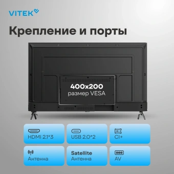 Телевизор QLED Vitek 50" VT-50QUBS500 Google TV Frameless черный/черный 4K Ultra HD 60Hz MEMC DVB-T DVB-T2 DVB-C DVB-C2 DVB-S DVB-S2 USB 2.0 WiFi Smart TV - купить недорого с доставкой в интернет-магазине