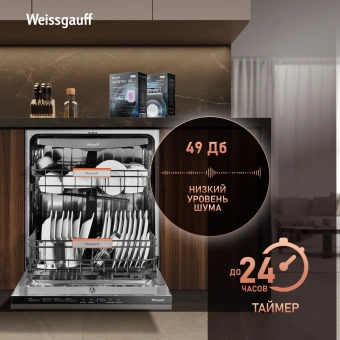 Посудомоечная машина встраив. Weissgauff BDW 6038 D Autoopen полноразмерная - купить недорого с доставкой в интернет-магазине