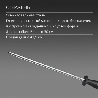 Мусат Victorinox Honing Steel Polished для ножей черный (7.8517) - купить недорого с доставкой в интернет-магазине