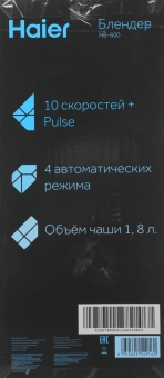Блендер стационарный Haier HB-600 1200Вт серый - купить недорого с доставкой в интернет-магазине
