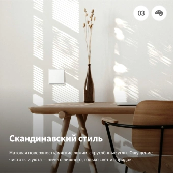 Умный выключатель Aqara QBKG40LM 1-нокл. с нейтралью белый - купить недорого с доставкой в интернет-магазине