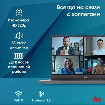 Ноутбук IRU Tactio 15PHC Ryzen 5 7430U 8Gb SSD256Gb AMD Radeon Graphics 15.6" IPS FHD (1920x1080) Windows 11 Pro Multi Language black WiFi BT Cam 4350mAh (2045999) - купить недорого с доставкой в интернет-магазине