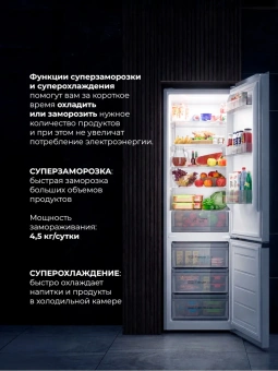 Холодильник Lex LKB400WHGID 2-хкамерн. белый глянц. инвертер - купить недорого с доставкой в интернет-магазине