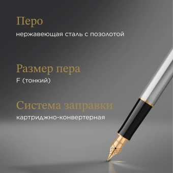 Ручка перьев. Parker Sonnet Core F527 (1931504) Stainless Steel GT F сталь нержавеющая подар.кор. - купить недорого с доставкой в интернет-магазине