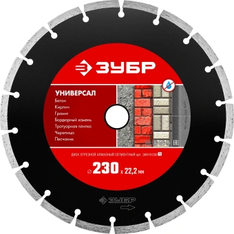 Диск алмазный по бет. Зубр 36610-230 (36610-230_Z01) d=230мм d(посад.)=22.2мм (угловые шлифмашины) (упак.:1шт) - купить недорого с доставкой в интернет-магазине