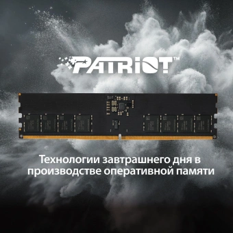 Память DDR5 16GB 6400MHz Patriot PSD516G64081C Signature RTL PC5-51200 CL52 DIMM 288-pin 1.1В single rank Ret - купить недорого с доставкой в интернет-магазине