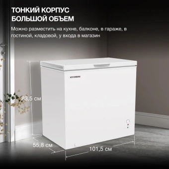 Морозильный ларь Hyundai CH25081 белый 130Вт - купить недорого с доставкой в интернет-магазине