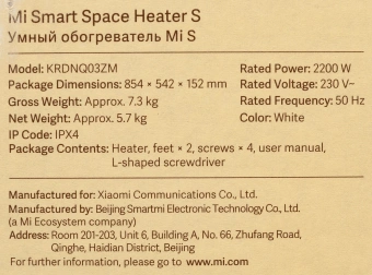 Конвектор Xiaomi Mi Smart Space Heater S 2200Вт белый/серый - купить недорого с доставкой в интернет-магазине