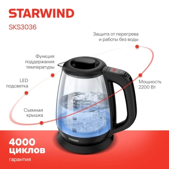 Чайник электрический Starwind SKS3036 1.7л. 2200Вт черный корпус: стекло - купить недорого с доставкой в интернет-магазине