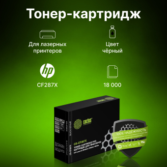 Картридж лазерный Cactus CS-CF287X CF287X черный (18000стр.) для HP LJ M506dn/ M506n/ M506x - купить недорого с доставкой в интернет-магазине