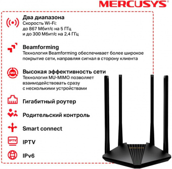 Роутер беспроводной Mercusys MR30G AC1200 10/100/1000BASE-TX черный - купить недорого с доставкой в интернет-магазине