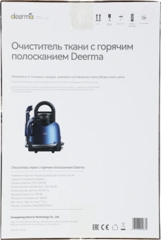 Пылесос моющий Deerma DEM-BY200 850Вт синий - купить недорого с доставкой в интернет-магазине