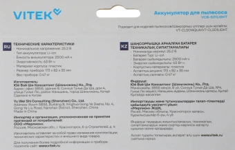 Аккумулятор Vitek VCB-S01LIGHT универсальный (1предмет.) - купить недорого с доставкой в интернет-магазине
