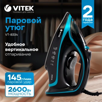 Утюг Vitek VT-8334 2600Вт черный/бирюзовый - купить недорого с доставкой в интернет-магазине