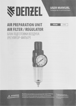 Блок подготовки для компрессоров Denzel FR1500 1500л/мин черный - купить недорого с доставкой в интернет-магазине