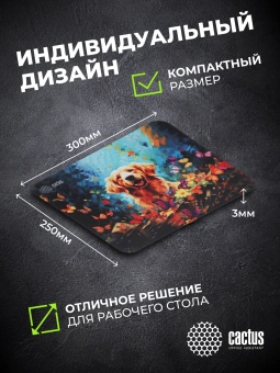 Коврик для мыши Cactus Dog рисунок 300x250x3мм (CS-MP-D16M) - купить недорого с доставкой в интернет-магазине