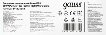 Светильник Gauss 844424218 18Вт 4000K белый - купить недорого с доставкой в интернет-магазине