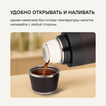 Термос для напитков Rondell Tierno RDS-1657 1.5л. бордовый картонная коробка - купить недорого с доставкой в интернет-магазине
