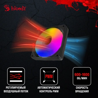 Вентилятор для корпуса Bloody BD-CF120ARGB1 ARGB 120х120x25 черный 4-pin 26дБ (упак.:1шт) (BD-CF120ARGB1-BK) Ret - купить недорого с доставкой в интернет-магазине
